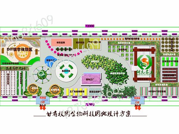 甘肅學校生物科技園地設計方案