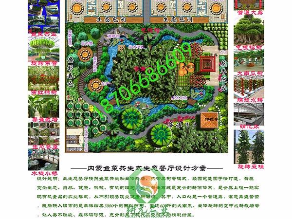 赤峰生態餐廳設計方案